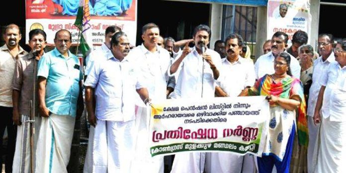 മുളക്കുഴ പഞ്ചായത്ത് ഓഫീസിന് മുമ്പിൽ കോൺഗ്രസ് ധര്ണ നടത്തി മുളക്കുഴ പഞ്ചായത്ത് ഓഫീസിന് മുമ്പിൽ കോൺഗ്രസ് ധര്ണ നടത്തി