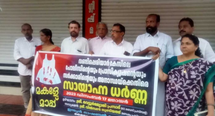 കോൺഗ്രസ് മൈലപ്രാ മണ്ഡലം കമ്മിറ്റി സായാഹ്ന ധർണ്ണ നടത്തി കോൺഗ്രസ് മൈലപ്രാ മണ്ഡലം കമ്മിറ്റി സായാഹ്ന ധർണ്ണ നടത്തി