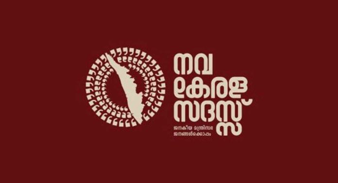 നവകേരള സദസ് വിളംബര യാത്രയിൽ അധ്യാപകരും വിദ്യാര്ത്ഥികളും പിടിഎ ഭാരവാഹികളും പങ്കെടുക്കണം : സര്ക്കുലര് നവകേരള സദസ് വിളംബര യാത്രയിൽ അധ്യാപകരും വിദ്യാര്ത്ഥികളും പിടിഎ ഭാരവാഹികളും പങ്കെടുക്കണം : സര്ക്കുലര്