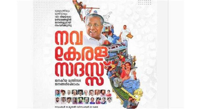 നവകേരളസദസ് : മെഗാതിരുവാതിരയും കോല്ക്കളിയുമായി തിരുവല്ല നവകേരളസദസ് : മെഗാതിരുവാതിരയും കോല്ക്കളിയുമായി തിരുവല്ല