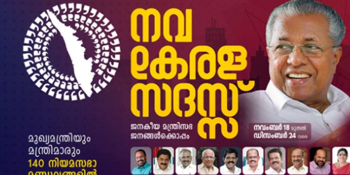 നവകേരള സദസ് ഇന്നും ആലപ്പുഴ ജില്ലയിൽ ; മുഖ്യമന്ത്രിക്ക് കനത്ത സുരക്ഷ നവകേരള സദസ് ഇന്നും ആലപ്പുഴ ജില്ലയിൽ ; മുഖ്യമന്ത്രിക്ക് കനത്ത സുരക്ഷ