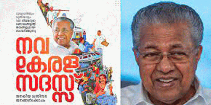 നവ കേരള സദസിന്റെ ഫ്ലക്സ് ബോർഡിൽ കരി ഓയിൽ ഒഴിച്ച സംഭവം ; ഒരാള് അറസ്റ്റില് നവ കേരള സദസിന്റെ ഫ്ലക്സ് ബോർഡിൽ കരി ഓയിൽ ഒഴിച്ച സംഭവം ; ഒരാള് അറസ്റ്റില്