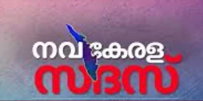 നവ കേരള സദസ്സിനായി ഏറ്റുമാനൂരിൽ കടകൾ തുറക്കരുതെന്ന നോട്ടീസ് പോലീസ് പിൻവലിച്ചു നവ കേരള സദസ്സിനായി ഏറ്റുമാനൂരിൽ കടകൾ തുറക്കരുതെന്ന നോട്ടീസ് പോലീസ് പിൻവലിച്ചു