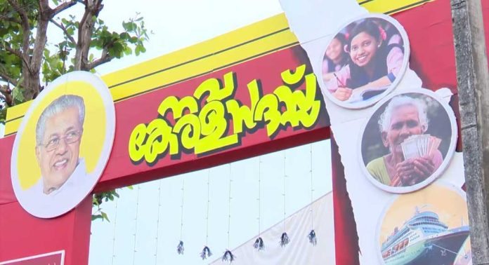 നവകേരള സദസ്സിന് പരസ്യ ബോർഡ് സ്ഥാപിക്കാൻ സർക്കാർ ചെലവിട്ടത് 2.86 കോടി രൂപ നവകേരള സദസ്സിന് പരസ്യ ബോർഡ് സ്ഥാപിക്കാൻ സർക്കാർ ചെലവിട്ടത് 2.86 കോടി രൂപ