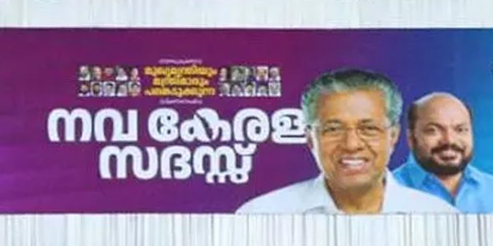 നവകേരള സദസ് ; വേദിയുടെ 50 മീറ്റര് അകലെയുള്ള ഇറച്ചിക്കടകള് മൂടിയിടാന് നിര്ദേശം നവകേരള സദസ് ; വേദിയുടെ 50 മീറ്റര് അകലെയുള്ള ഇറച്ചിക്കടകള് മൂടിയിടാന് നിര്ദേശം