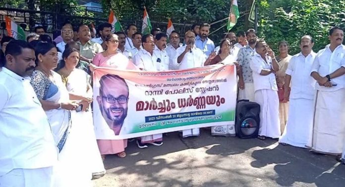 റാന്നി പോലീസ് സ്റ്റേഷൻ പടിക്കൽ ബഹുജന മാര്ച്ച് നടത്തി കോണ്ഗ്രസ് റാന്നി പോലീസ് സ്റ്റേഷൻ പടിക്കൽ ബഹുജന മാര്ച്ച് നടത്തി കോണ്ഗ്രസ്