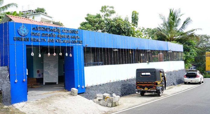 നഗരസഭാ ഹെൽത്ത് ആൻഡ് വെൽനെസ്സ് സെന്റർ ഉദ്ഘാടനം 20ന് നഗരസഭാ ഹെൽത്ത് ആൻഡ് വെൽനെസ്സ് സെന്റർ ഉദ്ഘാടനം 20ന്
