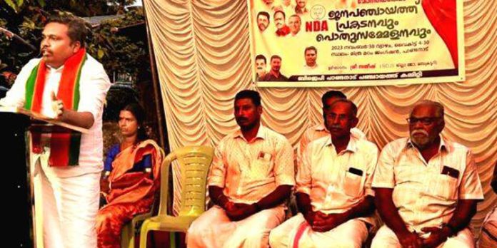 എൻഡിഎ പാണ്ടനാട് പഞ്ചായത്ത് കമ്മിറ്റി ജനപഞ്ചായത്ത് സംഘടിപ്പിച്ചു എൻഡിഎ പാണ്ടനാട് പഞ്ചായത്ത് കമ്മിറ്റി ജനപഞ്ചായത്ത് സംഘടിപ്പിച്ചു