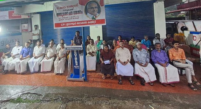 കാനം രാജേന്ദ്രൻ അനുസ്മരണം ഇലന്തൂർ നെടുവേലിൽ ജംഗ്ഷനിൽ നടന്നു കാനം രാജേന്ദ്രൻ അനുസ്മരണം ഇലന്തൂർ നെടുവേലിൽ ജംഗ്ഷനിൽ നടന്നു