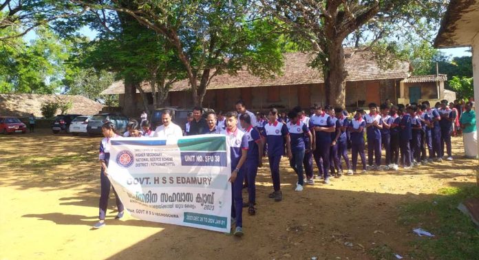 ഇടമുറി ഗവ. ഹയര് സെക്കന്ഡറി സ്കൂളിലെ നാഷണല് സര്വീസ് സ്കീമിന്റെ സപ്തദിന സഹവാസ ക്യാമ്പ് ആരംഭിച്ചു ഇടമുറി ഗവ. ഹയര് സെക്കന്ഡറി സ്കൂളിലെ നാഷണല് സര്വീസ് സ്കീമിന്റെ സപ്തദിന സഹവാസ ക്യാമ്പ് ആരംഭിച്ചു