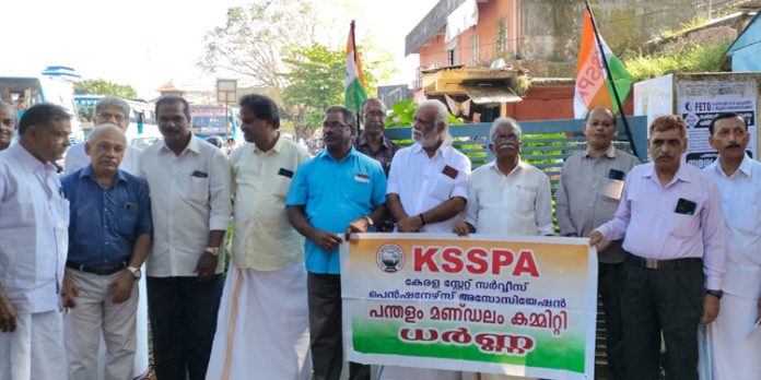 കെഎസ്എസ്പിഎ പന്തളം മണ്ഡലം കമ്മിറ്റിയുടെ നേതൃത്വത്തിൽ പന്തളം സബ് ട്രഷറിക്ക് മുന്നിൽ ധർണ നടത്തി കെഎസ്എസ്പിഎ പന്തളം മണ്ഡലം കമ്മിറ്റിയുടെ നേതൃത്വത്തിൽ പന്തളം സബ് ട്രഷറിക്ക് മുന്നിൽ ധർണ നടത്തി