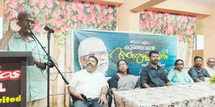 ഡോ. എം. കുഞ്ഞാമന് അനുസ്മരണം സംഘടിപ്പിച്ചു ഡോ. എം. കുഞ്ഞാമന് അനുസ്മരണം സംഘടിപ്പിച്ചു