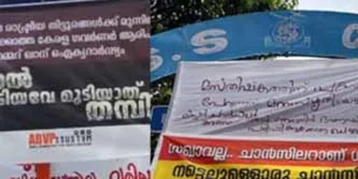 പന്തളം എന്.എസ്.എസ് കോളേജില് ഗവര്ണര് ആരിഫ് മുഹമ്മദ് ഖാനെ അനുകൂലിച്ചും പ്രതികൂലിച്ചും ബാനറുകള് പന്തളം എന്.എസ്.എസ് കോളേജില് ഗവര്ണര് ആരിഫ് മുഹമ്മദ് ഖാനെ അനുകൂലിച്ചും പ്രതികൂലിച്ചും ബാനറുകള്