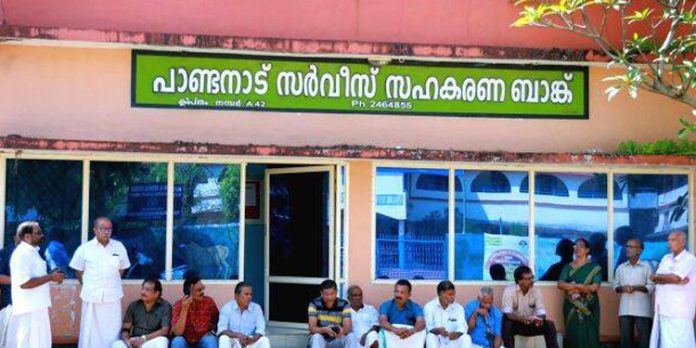 പാണ്ടനാട് സർവീസ് സഹകരണ ബാങ്കിന് മുന്നിൽ നിക്ഷേപകൂട്ടായ്മ ധർണ്ണ നടത്തി പാണ്ടനാട് സർവീസ് സഹകരണ ബാങ്കിന് മുന്നിൽ നിക്ഷേപകൂട്ടായ്മ ധർണ്ണ നടത്തി