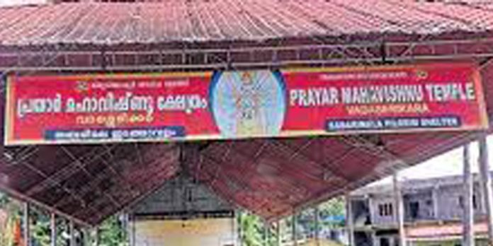 വടശ്ശേരിക്കര പ്രയാർ മഹാവിഷ്ണു ക്ഷേത്രത്തിലെ ഭാഗവത സപ്താഹയജ്ഞവും ഉത്സവവും 16 മുതൽ വടശ്ശേരിക്കര പ്രയാർ മഹാവിഷ്ണു ക്ഷേത്രത്തിലെ ഭാഗവത സപ്താഹയജ്ഞവും ഉത്സവവും 16 മുതൽ