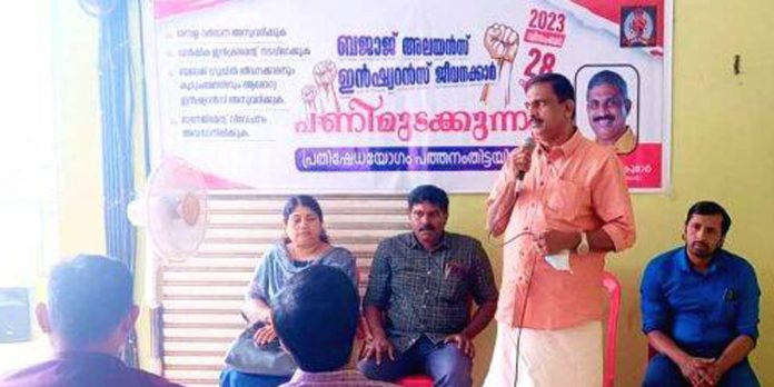 ന്യൂ ജനറേഷൻ ബാങ്ക് ആൻഡ് ഇൻഷുറൻസ് സ്റ്റാഫ് അസോസിയേഷൻ പ്രതിഷേധ സമരം സംഘടിപ്പിച്ചു ന്യൂ ജനറേഷൻ ബാങ്ക് ആൻഡ് ഇൻഷുറൻസ് സ്റ്റാഫ് അസോസിയേഷൻ പ്രതിഷേധ സമരം സംഘടിപ്പിച്ചു