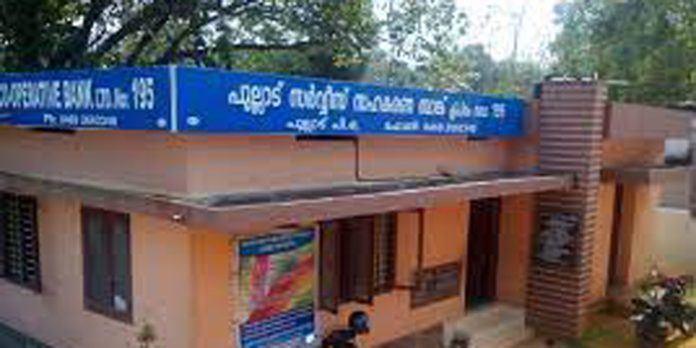 പുല്ലാട് സർവീസ് സഹകരണബാങ്ക് പ്രവർത്തനമാരംഭിച്ചിട്ട് നൂറുവർഷം പുല്ലാട് സർവീസ് സഹകരണബാങ്ക് പ്രവർത്തനമാരംഭിച്ചിട്ട് നൂറുവർഷം