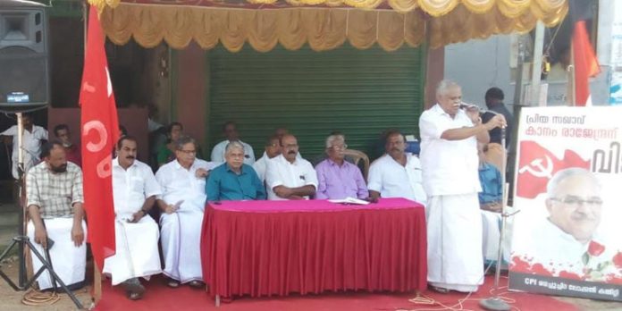 സി.പി.ഐ സംസ്ഥാന സെക്രട്ടറി കാനം രാജേന്ദ്രന്റെ അനുസ്മരണ സമ്മേളനം നടത്തി സി.പി.ഐ സംസ്ഥാന സെക്രട്ടറി കാനം രാജേന്ദ്രന്റെ അനുസ്മരണ സമ്മേളനം നടത്തി