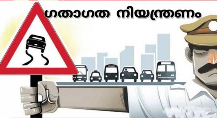 കാഞ്ഞിരപ്പാറ- വെട്ടൂര് റോഡില് ഗതാഗത നിയന്ത്രണം കാഞ്ഞിരപ്പാറ- വെട്ടൂര് റോഡില് ഗതാഗത നിയന്ത്രണം