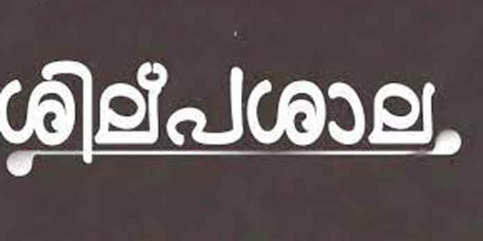 സംരംഭകത്വ ശില്പശാല സംഘടിപ്പിക്കും സംരംഭകത്വ ശില്പശാല സംഘടിപ്പിക്കും