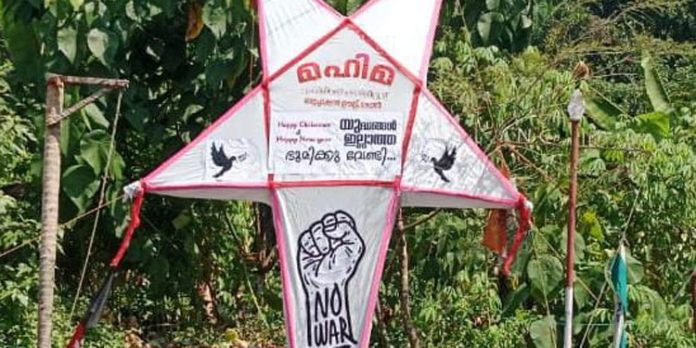 അട്ടച്ചാക്കലില് യുദ്ധവിരുദ്ധ നക്ഷത്രമൊരുക്കി മഹിമ ആര്ട്ട്സ് & സ്പോര്ട്സ് ക്ലബ് അട്ടച്ചാക്കലില് യുദ്ധവിരുദ്ധ നക്ഷത്രമൊരുക്കി മഹിമ ആര്ട്ട്സ് & സ്പോര്ട്സ് ക്ലബ്