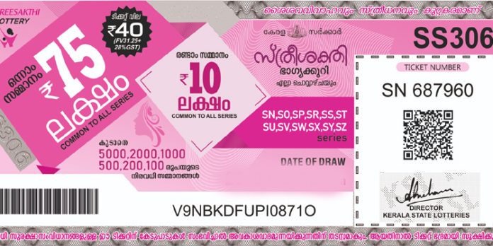 സംസ്ഥാന ഭാഗ്യക്കുറി വകുപ്പിൻറെ സ്ത്രീശക്തി ലോട്ടറി ഫലം ഇന്ന് സംസ്ഥാന ഭാഗ്യക്കുറി വകുപ്പിൻറെ സ്ത്രീശക്തി ലോട്ടറി ഫലം ഇന്ന്