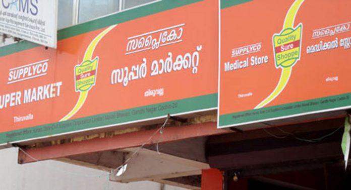 സപ്ലൈകോയിലും ശമ്പള പ്രതിസന്ധി ; തൊഴിലാളി സംഘടനകൾ പ്രതിഷേധത്തിൽ സപ്ലൈകോയിലും ശമ്പള പ്രതിസന്ധി ; തൊഴിലാളി സംഘടനകൾ പ്രതിഷേധത്തിൽ