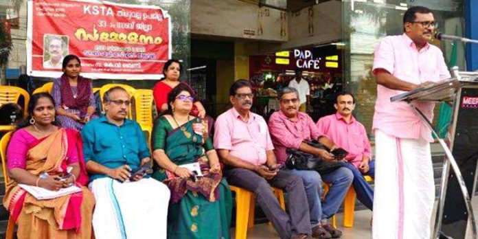 കെ.എസ്.ടി.എ തിരുവല്ല സബ് ജില്ലാകമ്മിറ്റിയുടെ നേതൃത്വത്തിൽ വിദ്യാഭ്യാസ സംഗമം സംഘടിപ്പിച്ചു കെ.എസ്.ടി.എ തിരുവല്ല സബ് ജില്ലാകമ്മിറ്റിയുടെ നേതൃത്വത്തിൽ വിദ്യാഭ്യാസ സംഗമം സംഘടിപ്പിച്ചു