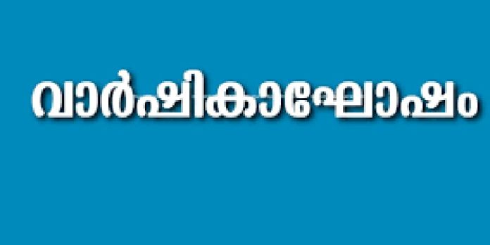പന്തളീയത്തിന്റെ പതിനൊന്നാം വാർഷികം ആഘോഷിച്ചു പന്തളീയത്തിന്റെ പതിനൊന്നാം വാർഷികം ആഘോഷിച്ചു
