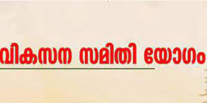മല്ലപ്പള്ളി താലൂക്ക് വികസനസമിതിയോഗം നാളെ മല്ലപ്പള്ളി താലൂക്ക് വികസനസമിതിയോഗം നാളെ