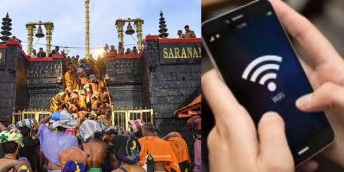 ശബരിമലയിൽ സൗജന്യ വൈഫൈ സേവനം ഉടൻ ശബരിമലയിൽ സൗജന്യ വൈഫൈ സേവനം ഉടൻ