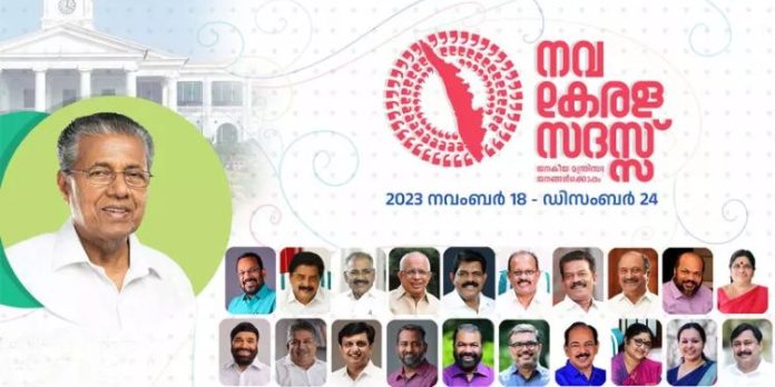 ചെങ്ങന്നൂരിൽ നവകേരള സദസിൽ 4916 നിവേദനങ്ങൾ ലഭിച്ചു ചെങ്ങന്നൂരിൽ നവകേരള സദസിൽ 4916 നിവേദനങ്ങൾ ലഭിച്ചു