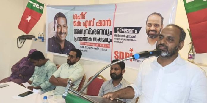 ബി.ജെ.പി നയിക്കുന്ന ഫാഷിസ്റ്റ് ഭരണകൂടം ഭരണഘടന ശിഥിലമാക്കുന്നു : എസ്.ഡി.പി.ഐ സംസ്ഥാന സെക്രട്ടറിയേറ്റംഗം അൻസാരി ഏനാത്ത് ബി.ജെ.പി നയിക്കുന്ന ഫാഷിസ്റ്റ് ഭരണകൂടം ഭരണഘടന ശിഥിലമാക്കുന്നു : എസ്.ഡി.പി.ഐ സംസ്ഥാന സെക്രട്ടറിയേറ്റംഗം അൻസാരി ഏനാത്ത്