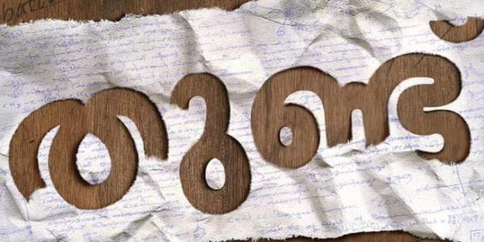 ബിജു മേനോന് നായകനാകുന്ന ‘തുണ്ടിലെ’ പുതിയ ഗാനം പുറത്തിറങ്ങി ബിജു മേനോന് നായകനാകുന്ന ‘തുണ്ടിലെ’ പുതിയ ഗാനം പുറത്തിറങ്ങി