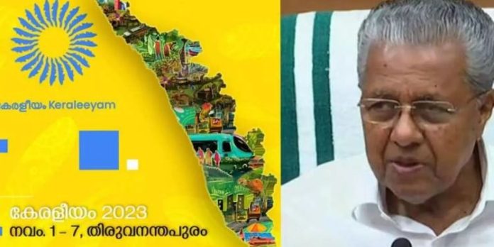 കേരളീയം പരിപാടിക്ക് 10 കോടി രൂപ കൂടി അനുവദിച്ച് സർക്കാർ കേരളീയം പരിപാടിക്ക് 10 കോടി രൂപ കൂടി അനുവദിച്ച് സർക്കാർ