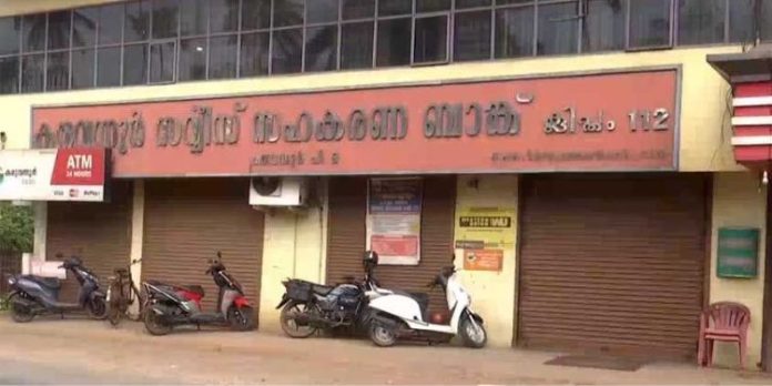 കരുവന്നൂരില് കുരുക്ക് മുറുക്കി ഇഡി ; മറ്റൊരു കേസ് കൂടി രജിസ്റ്റര് ചെയ്തു കരുവന്നൂരില് കുരുക്ക് മുറുക്കി ഇഡി ; മറ്റൊരു കേസ് കൂടി രജിസ്റ്റര് ചെയ്തു