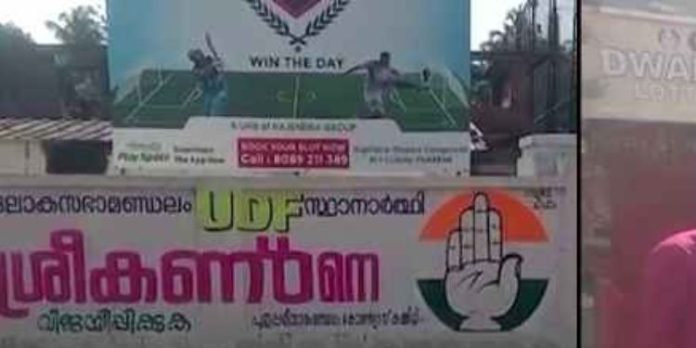 പാലക്കാട് യു.ഡി.എഫ് സ്ഥാനാർഥിക്കായി ചുവരെഴുത്ത് ; തന്റെ അറിവോടെയല്ലെന്ന് വി.കെ.ശ്രീകണ്ഠന് പാലക്കാട് യു.ഡി.എഫ് സ്ഥാനാർഥിക്കായി ചുവരെഴുത്ത് ; തന്റെ അറിവോടെയല്ലെന്ന് വി.കെ.ശ്രീകണ്ഠന്