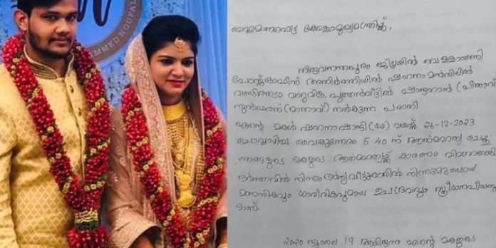 തിരുവല്ലത്ത് ഷഹാനയുടെ ആത്മഹത്യ ; പ്രതികള് സ്വാധീനം വഴി രക്ഷപ്പെട്ടേക്കാം’ ; മുഖ്യമന്ത്രിക്ക് പരാതി നല്കി കുടുംബം തിരുവല്ലത്ത് ഷഹാനയുടെ ആത്മഹത്യ ; പ്രതികള് സ്വാധീനം വഴി രക്ഷപ്പെട്ടേക്കാം’ ; മുഖ്യമന്ത്രിക്ക് പരാതി നല്കി കുടുംബം