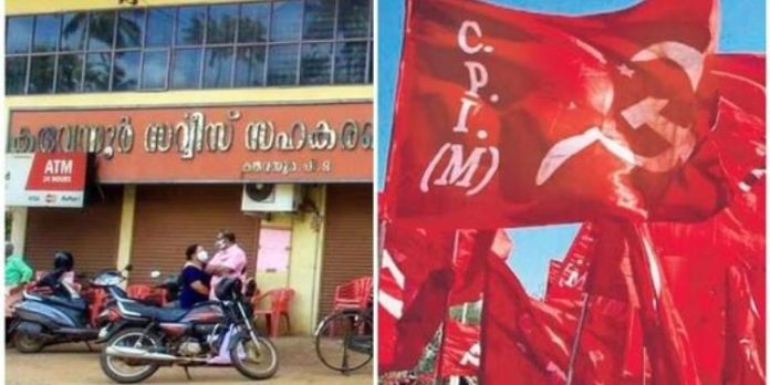 കരുവന്നൂര് ബാങ്കിൽ നടന്നത് 100 കോടിയുടെ കള്ളപ്പണ ഇടപാട് : ഇഡി കരുവന്നൂര് ബാങ്കിൽ നടന്നത് 100 കോടിയുടെ കള്ളപ്പണ ഇടപാട് : ഇഡി