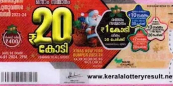 20 കോടിയുടെ ഭാഗ്യശാലിയെ നാളെ അറിയാം ; ക്രിസ്മസ് -ന്യു ഇയർ ബമ്പർ ലോട്ടറി നറുക്കെടുപ്പ് 20 കോടിയുടെ ഭാഗ്യശാലിയെ നാളെ അറിയാം ; ക്രിസ്മസ് -ന്യു ഇയർ ബമ്പർ ലോട്ടറി നറുക്കെടുപ്പ്