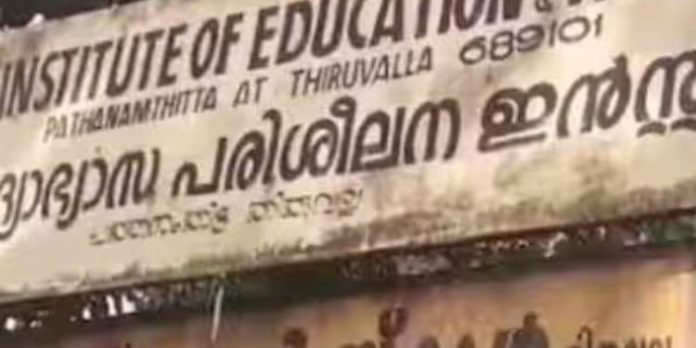 ഡയറ്റിൽ വിദ്യാർഥിയുടെ ആത്മഹത്യാ ശ്രമം ; കേസെടുത്തതിന് പിന്നാലെ അധ്യാപികയ്ക്ക് സസ്പെൻഷൻ ഡയറ്റിൽ വിദ്യാർഥിയുടെ ആത്മഹത്യാ ശ്രമം ; കേസെടുത്തതിന് പിന്നാലെ അധ്യാപികയ്ക്ക് സസ്പെൻഷൻ