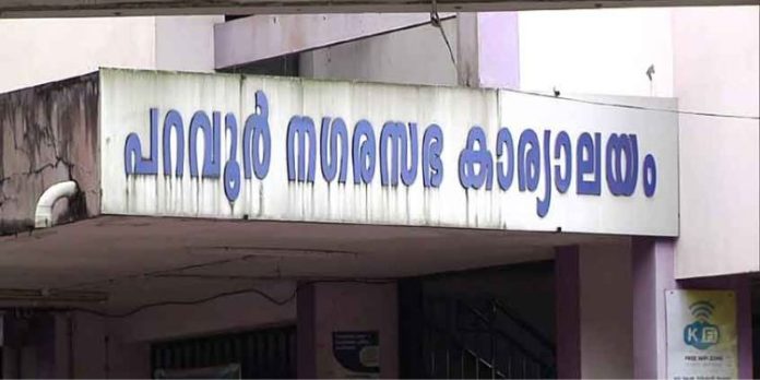 നവകേരളസദസ് ; പറവൂര് നഗരസഭ അനുവദിച്ച തുക സ്വകാര്യ കമ്പനി തിരിച്ചടച്ചു നവകേരളസദസ് ; പറവൂര് നഗരസഭ അനുവദിച്ച തുക സ്വകാര്യ കമ്പനി തിരിച്ചടച്ചു