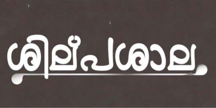 ആർ വൈ എഫ് ശില്പശാല ജനുവരി 6, 7 തീയതികളിൽ അടൂരിൽ ആർ വൈ എഫ് ശില്പശാല ജനുവരി 6, 7 തീയതികളിൽ അടൂരിൽ