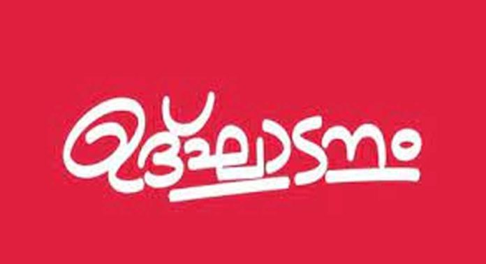 കൂടല് കുടുംബാരോഗ്യ കേന്ദ്രം പുതിയ ആശുപത്രി കെട്ടിട നിര്മാണോദ്ഘാടനം 27 ന് കൂടല് കുടുംബാരോഗ്യ കേന്ദ്രം പുതിയ ആശുപത്രി കെട്ടിട നിര്മാണോദ്ഘാടനം 27 ന്