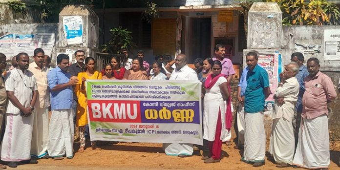 ബി കെ എം യു കോന്നി വില്ലേജ് ഓഫീസ് ധർണ്ണ സംഘടിപ്പിച്ചു ബി കെ എം യു കോന്നി വില്ലേജ് ഓഫീസ് ധർണ്ണ സംഘടിപ്പിച്ചു