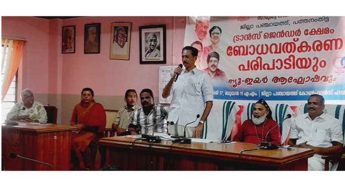 ട്രാന്സ്ജെന്ഡര് ക്ഷേമം ബോധവല്ക്കരണ പരിപാടിയും ന്യൂ ഇയര് ആഘോഷവും സംഘടിപ്പിച്ചു ട്രാന്സ്ജെന്ഡര് ക്ഷേമം ബോധവല്ക്കരണ പരിപാടിയും ന്യൂ ഇയര് ആഘോഷവും സംഘടിപ്പിച്ചു