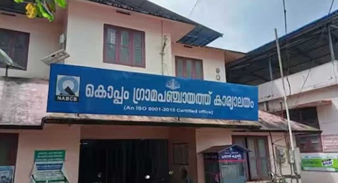 കൊപ്പം പഞ്ചായത്ത് ഭരണം യുഡിഎഫിന് നഷ്ടമായി കൊപ്പം പഞ്ചായത്ത് ഭരണം യുഡിഎഫിന് നഷ്ടമായി