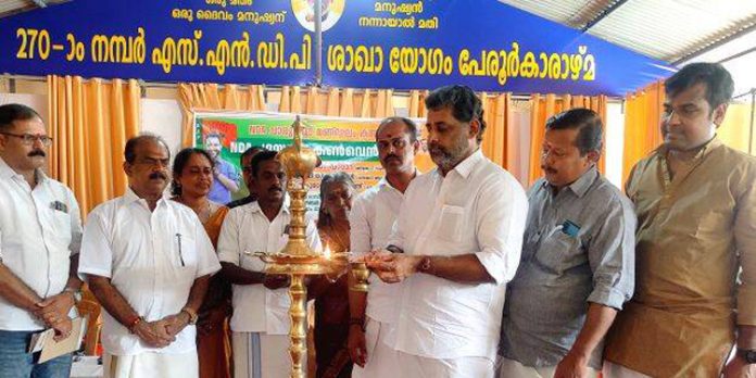 എൻ.ഡി.എ ചാരുംമൂട് മണ്ഡലം കൺവെൻഷൻ ഉദ്ഘാടനം ചെയ്തു എൻ.ഡി.എ ചാരുംമൂട് മണ്ഡലം കൺവെൻഷൻ ഉദ്ഘാടനം ചെയ്തു