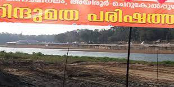 ചെറുകോൽപ്പുഴ ഹിന്ദു മത പരിഷത്ത് നഗർ അടിസ്ഥാന സൗകര്യ വികസനത്തിന് സർക്കാർ സഹായം വർധിപ്പിച്ചു ചെറുകോൽപ്പുഴ ഹിന്ദു മത പരിഷത്ത് നഗർ അടിസ്ഥാന സൗകര്യ വികസനത്തിന് സർക്കാർ സഹായം വർധിപ്പിച്ചു