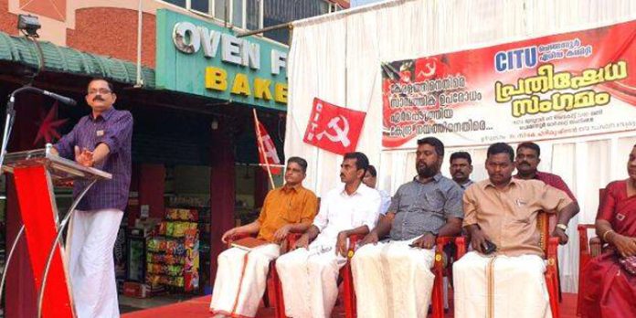 സിഐടിയു ചെങ്ങന്നൂർ ഏരിയ കമ്മിറ്റിയുടെ നേതൃത്വത്തിൽ പ്രതിഷേധ സംഗമം നടത്തി സിഐടിയു ചെങ്ങന്നൂർ ഏരിയ കമ്മിറ്റിയുടെ നേതൃത്വത്തിൽ പ്രതിഷേധ സംഗമം നടത്തി
